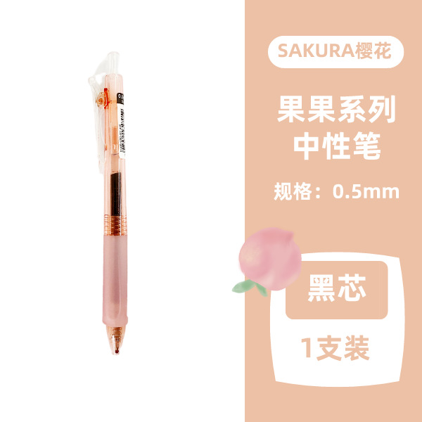 Pluma de gel de flor de cerezo japonés 0,5 negro firma pluma negro pluma para estudiantes de escuela primaria y secundaria para el examen