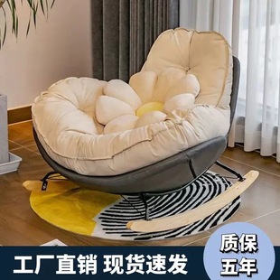 Rocking Chair Lazy Chair Sofa Home Reclining Internet Popular Single Living Room Bedroom Light Luxury Casual Balcony Penguin Recliner