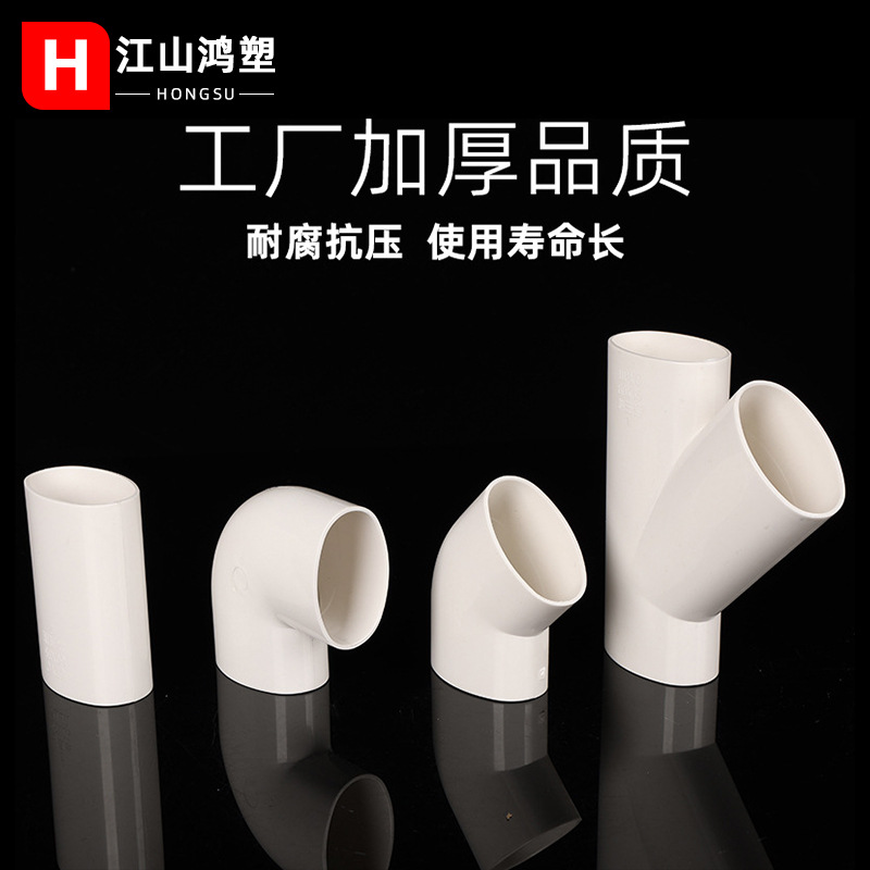 Accesorios de tubería plana de pvc60 codo directo de tubería de pvc de cocina de baño de desplazamiento de accesorios de drenaje