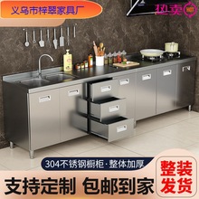 ZC整体厨房橱柜304不锈钢煤气灶台柜橱柜一体家用水柜可移动整装