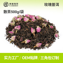 【散装500g】玫瑰普洱茶包装玫瑰花瓣普洱熟普普洱茶花茶批发