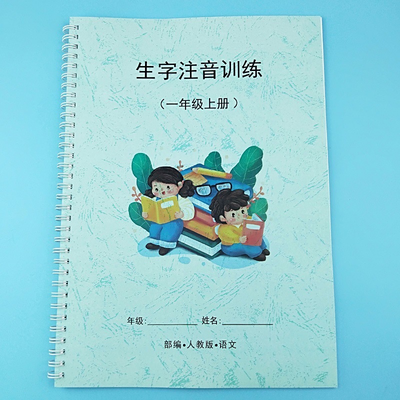 【Libro de primer grado】 Libro fonético