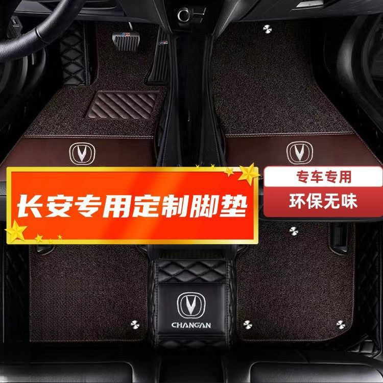 长安CS15CS35CS75悦翔V3逸动CS55糯玉米奔奔全包围脚垫