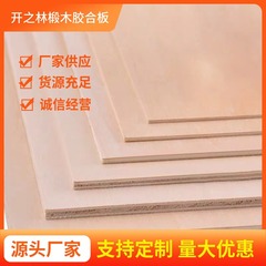 むくみの木の合板の多種の規格の工芸のテンプレートを供給します。