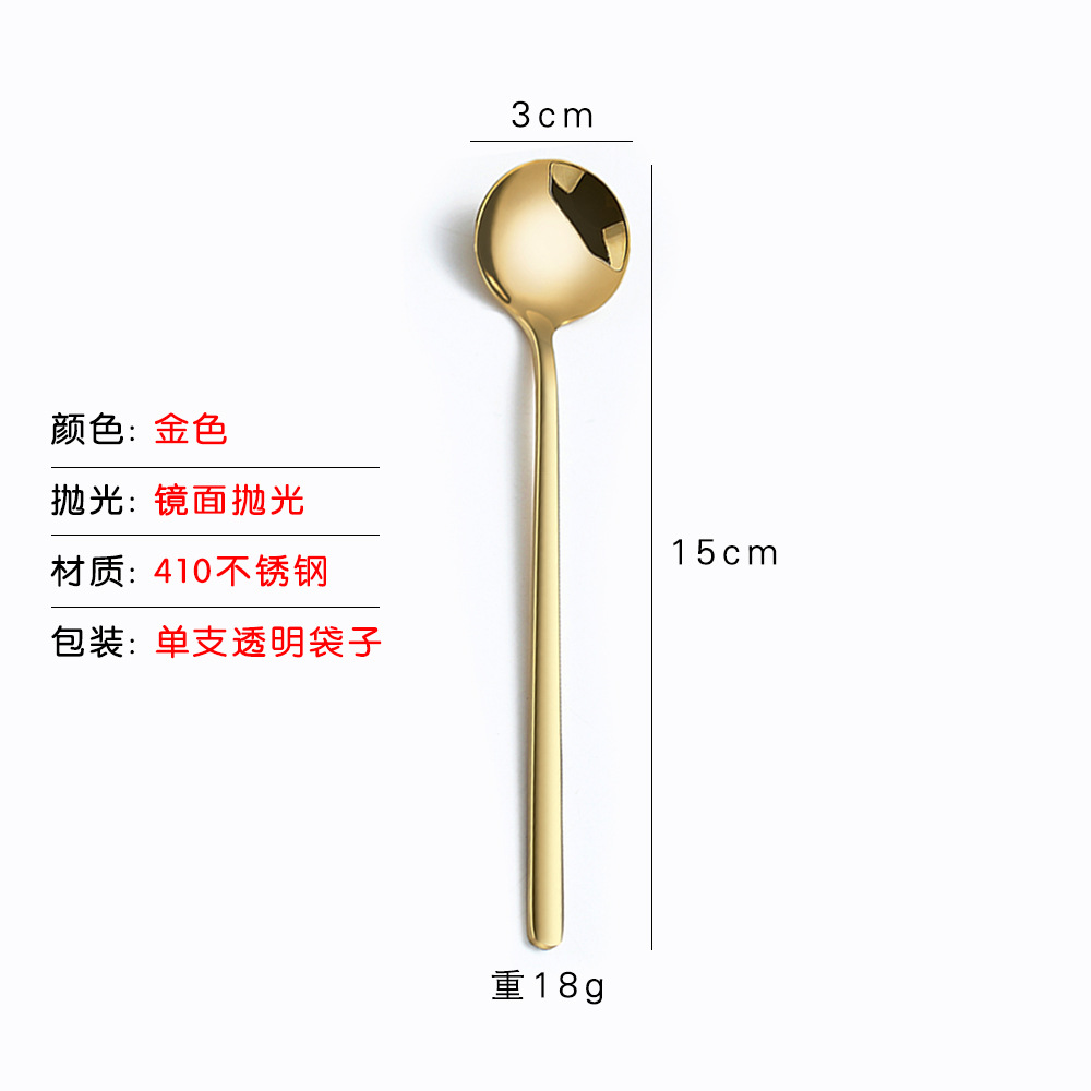 작은 둥근 숟가락 [410 금 15cm]]