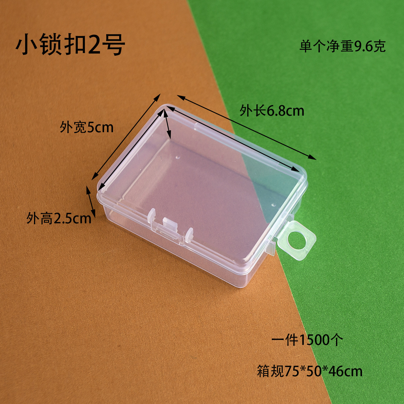 印章回形针包装盒小盒子 pp收纳盒 透明塑料小产品神器粉扑包装盒