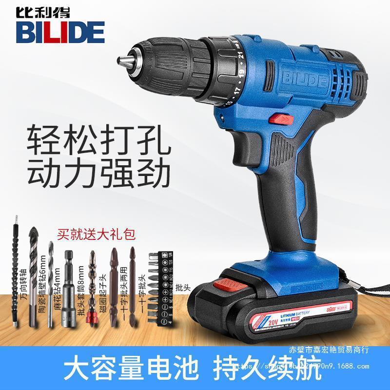电钻12V16V20V锂电钻充电钻手电动螺丝刀家用多功能电起子