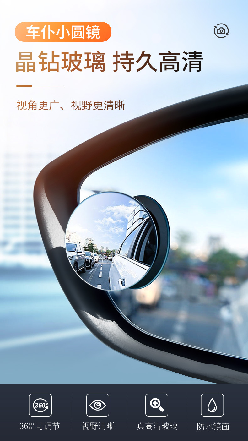 Car Rearview Mirror Small Round Mirror Blind Spot Mirror Edgeless Ultra-Clear Adjustable High-Definition Auxiliary Mirror for Car Rear View