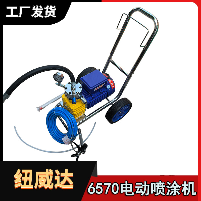 6570喷涂机 电动无气喷涂机 乳胶漆涂料油漆喷漆机