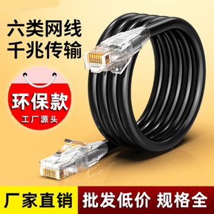 ��W��ǧ�׳�ƷCAT6���X·�������Q�C�B�ӌ����������S�����l