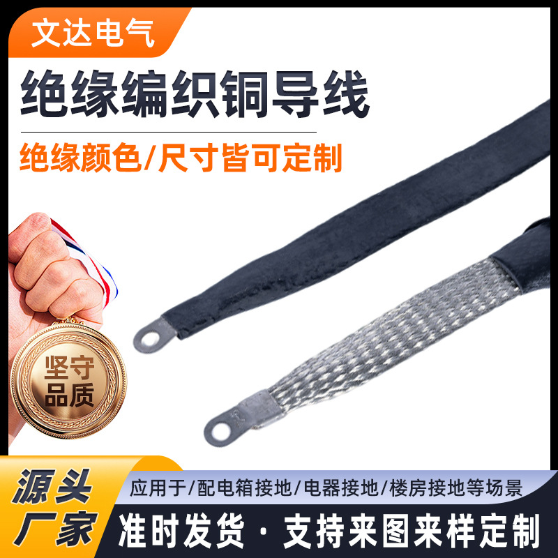 TJR-25平方透明纯铜绞线软连接PVC绝缘防雷铜导线镀锡铜绞线