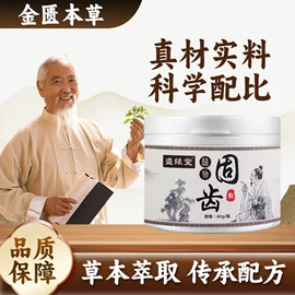 保健护具;身体护理套装;膏药贴（械字号）