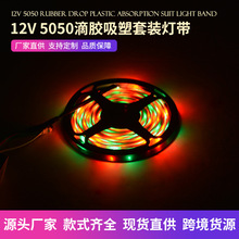 ߲ܛlled 12V5050zb׃ɫLed޺