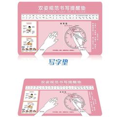 小学生双姿规范写字垫儿童书写早教书桌垫环保写字台护眼桌垫