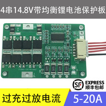 �Ĵ�14.8V16.8V18650�늳ؾۺ�����Ᵽ�o�����5-20A늳����