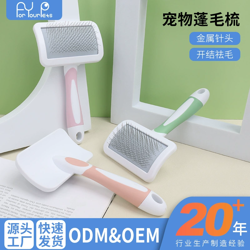 Расческа для животных, расческа для кошек, расческа для удаления шерсти собак, игольчатая расческа для удаления выпавшей шерсти, расческа для удаления шерсти собак и кошек, расческа для чистки и ухода за кошками.