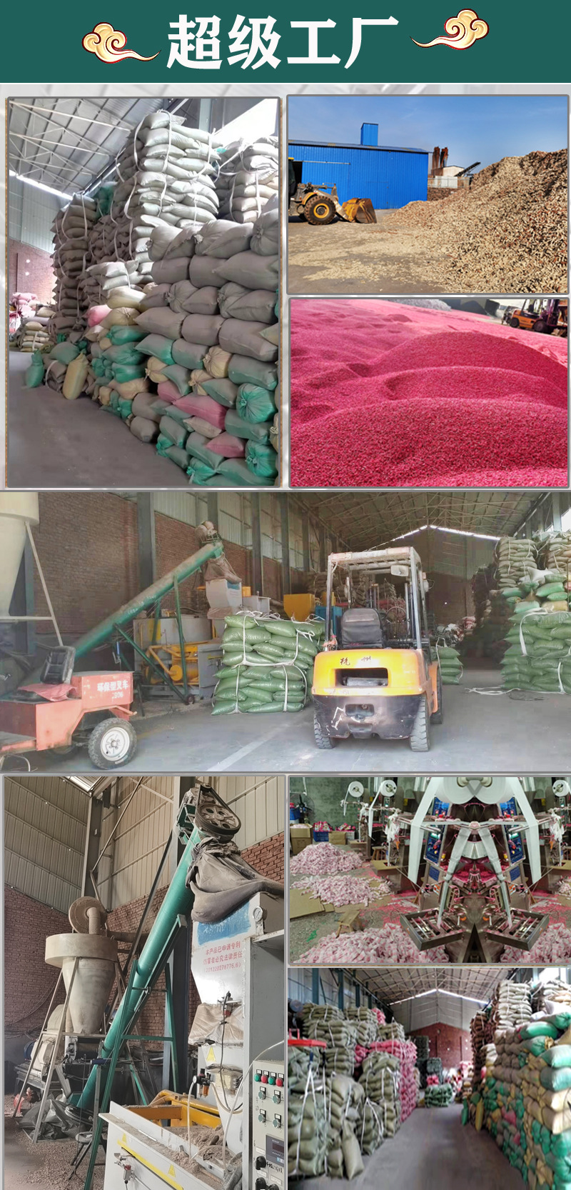 玉米芯类详情页