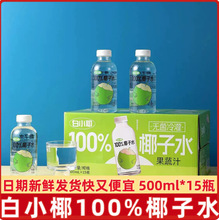 ��СҮ100%Ҭ��֭Ҭ��ˮ500ml*15ƿ����0֬�������������Ʒ