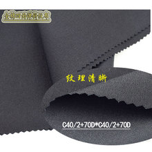 梭织斜纹棉布 92%棉 8%氨纶经纬双弹 全棉四面弹服装面料
