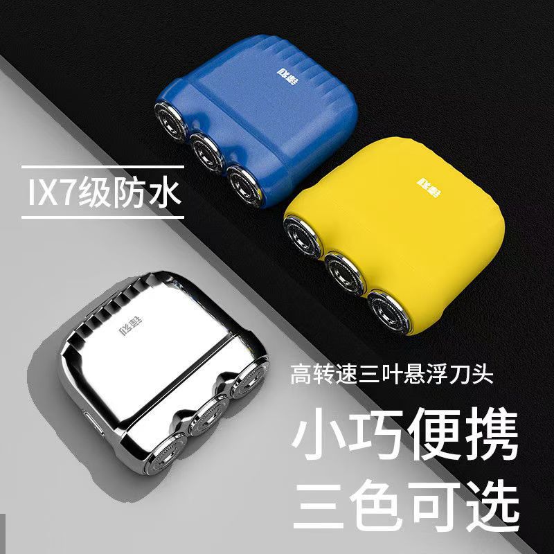 Portable Electric Shaver with Floating Three-Blade Head, Fully Washable, Beard Trimmer for Men, Rechargeable Shaver