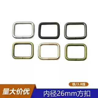 3.8mm线粗内径26mm方扣 服饰包包肩带织带扣 箱包五金配件口字扣