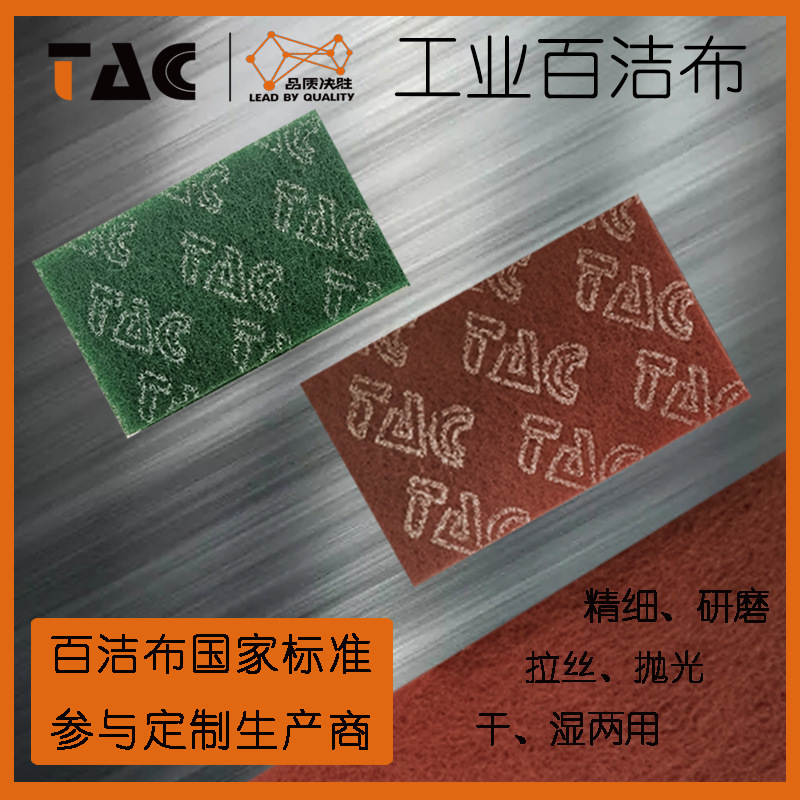 7447B Industrial scouring pad stainless steel, copper, aluminum wire drawing cloth rust removal polishing cleaning nylon sheet metal door