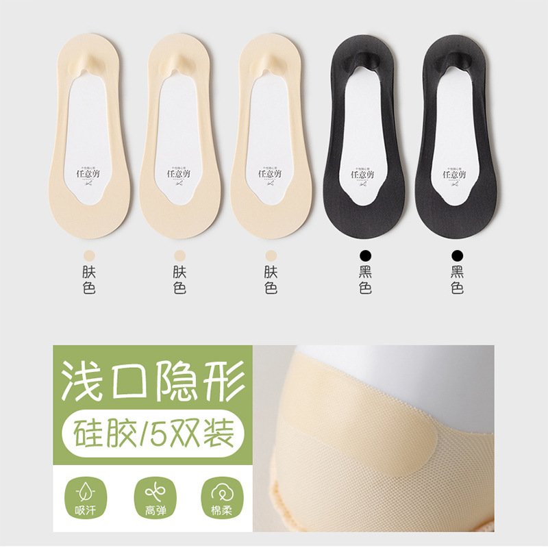 Calcetines de barco para mujer, calcetines de fondo de algodón sin tacón, calcetines invisibles de seda de hielo transpirables de estilo fino de primavera y verano, calcetines Zhuji, calcetines de mujer de todo fósforo