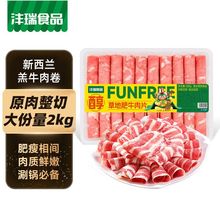 牛肉卷顺丰发货】肥牛卷火锅肉卷盒装袋装批发家庭聚餐火锅食材