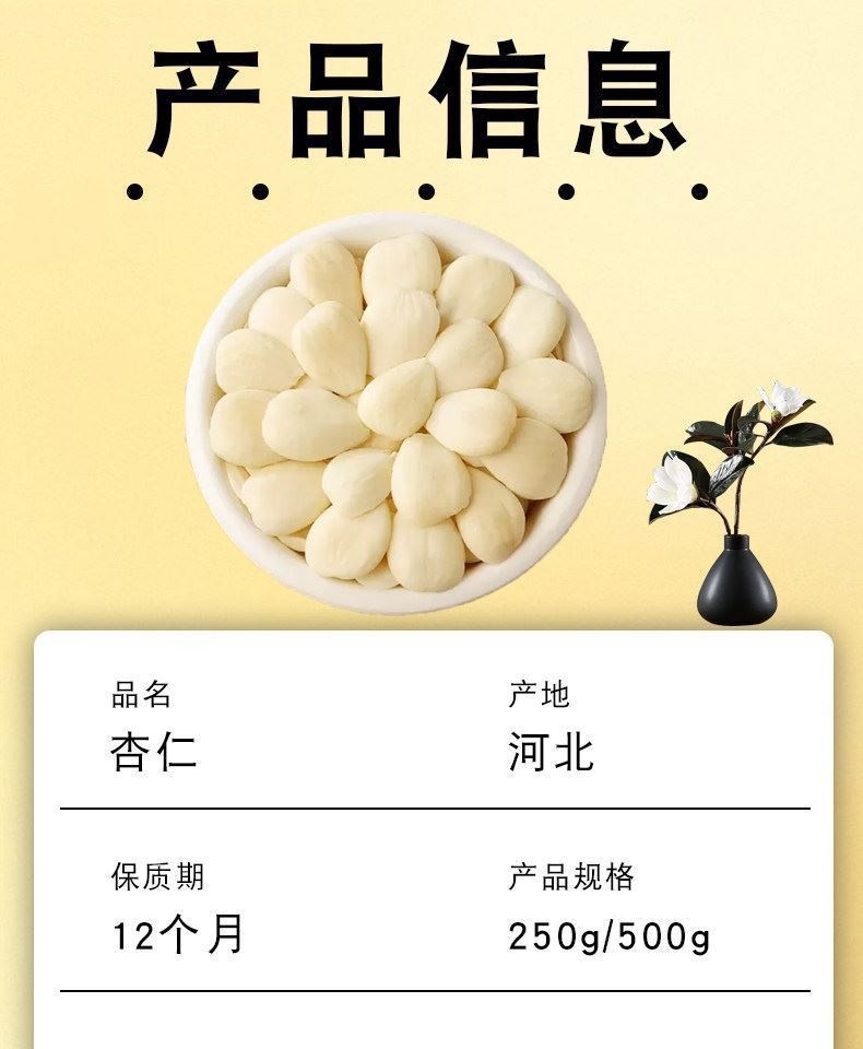 Xinjiang Sweet Almond Kernels Nan Xing Ren Peeled Raw Nuts for Soymilk Baking and Congee 250g x 4 Cans overview