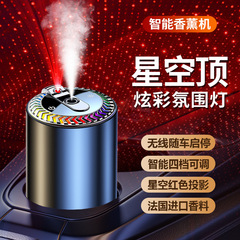 高档星空顶车载香薰汽车香水2025新款氛围灯除异味空气净化加湿器