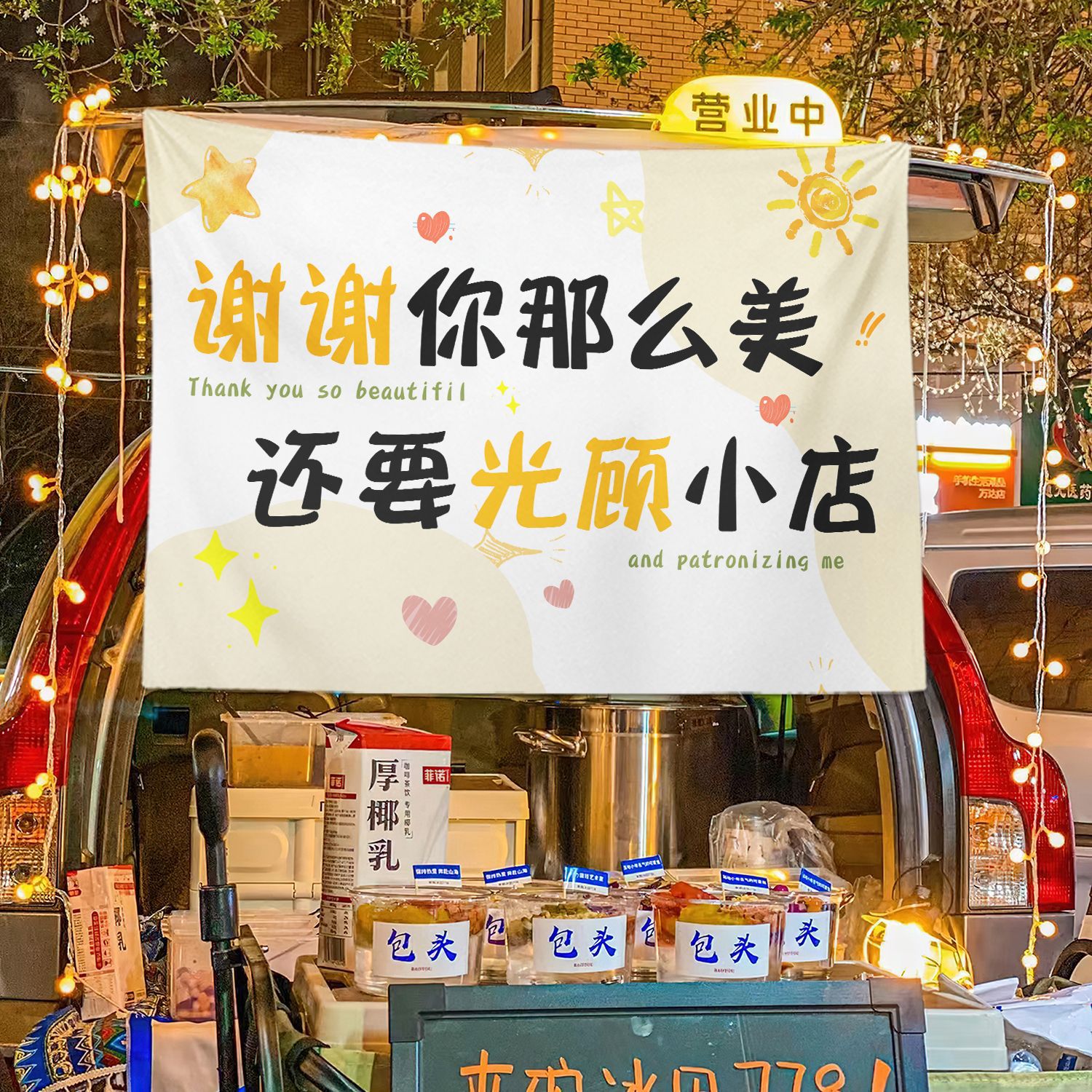 Texto general colocando estand de la calle estand de tela colgante mercado nocturno tela de fondo de hielo publicitario tela colgante