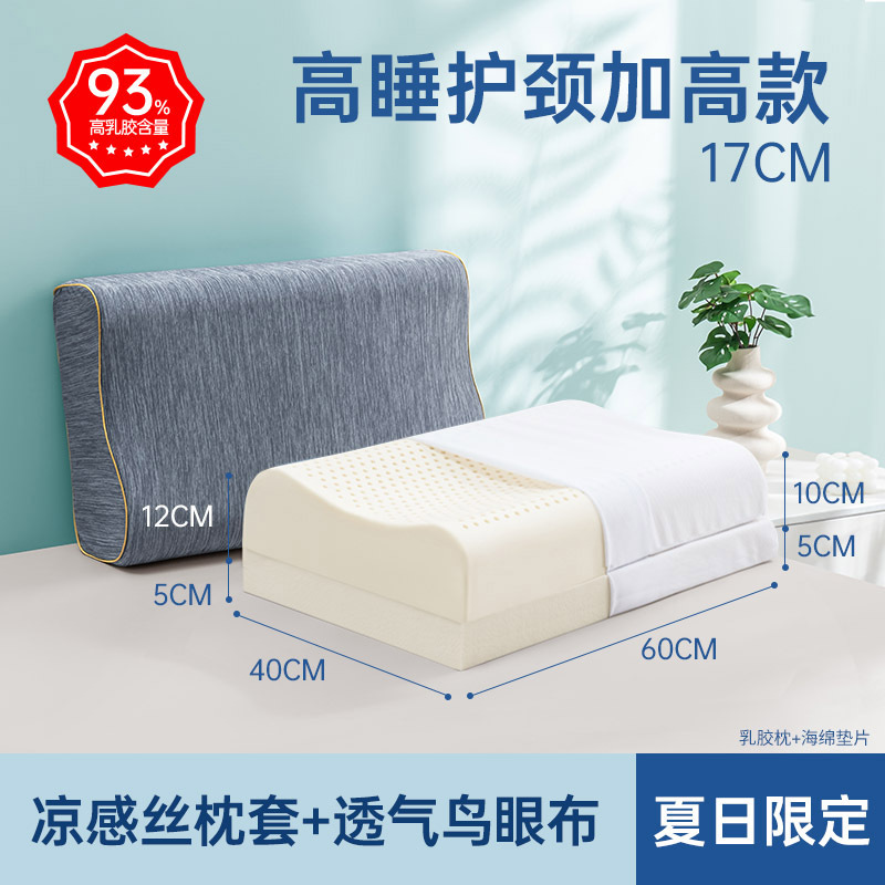 [17cm 높이 모델] 목 보호 및 수면 보조 - 무료 여름 시원한 회색 베갯잇