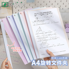 四季の年の回転レバーのファイルa 4紙の引き出しのバインダーは透明な挿し木を挟んで製本して冊の卸売りになります。