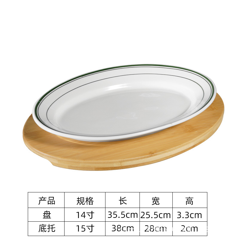 대나무 베이스 + 접시 14inch개