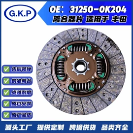 离合器片;离合器从动盘;离合器压盘
