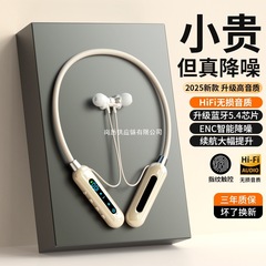 官方正品颈挂脖式蓝牙耳机真无线降噪运动跑步高音质游戏2025新款