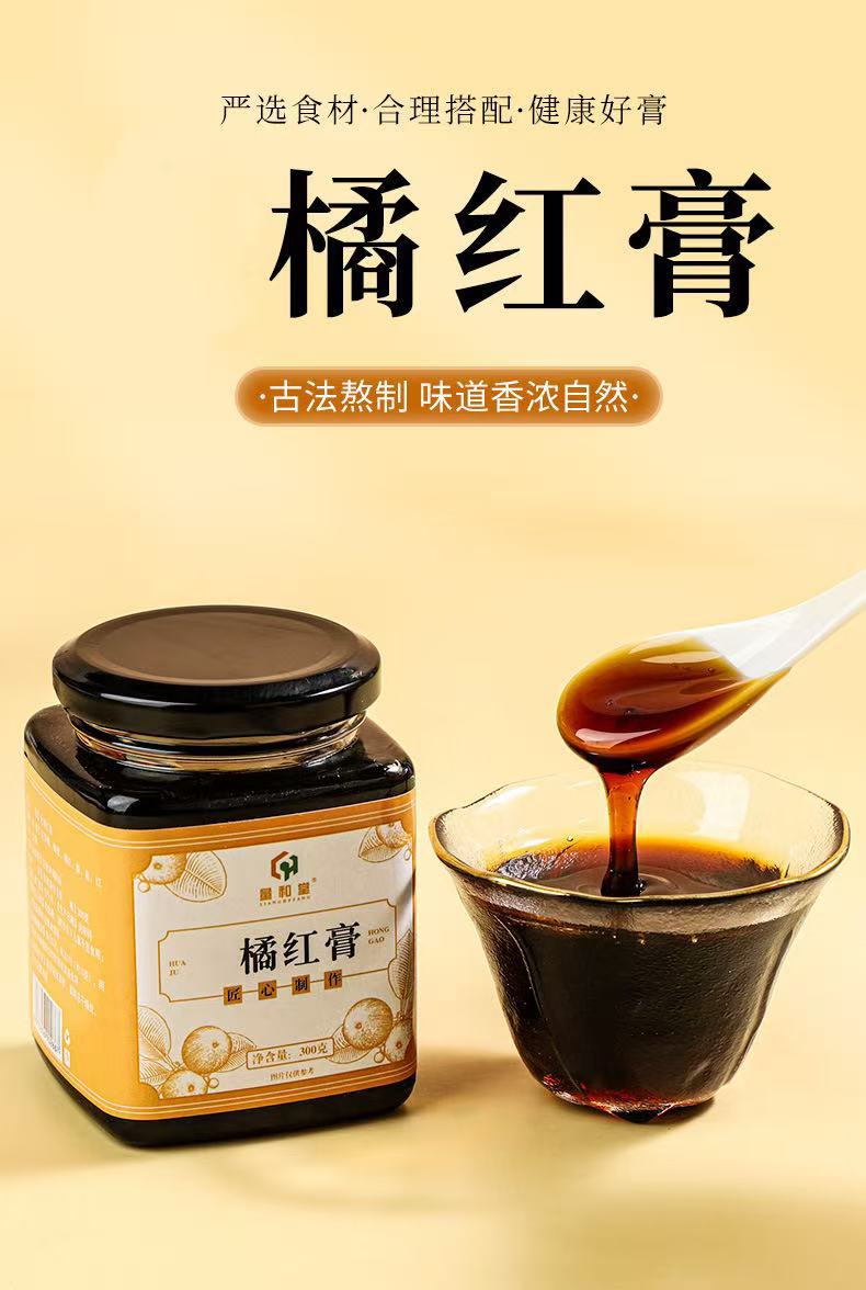 Ju Hong Paste Tangerine Peel Herbal Honey Paste 300g Traditional Wellness Syrup with Pear Jujube Licorice quality and texture