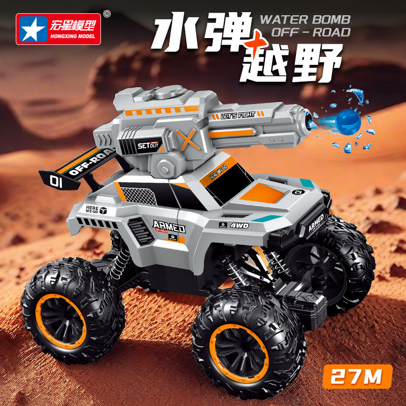 子供のリモコン車は水弾を発射することができます。|undefined