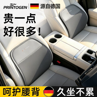Waist support, Car Seat Backrest Pad for