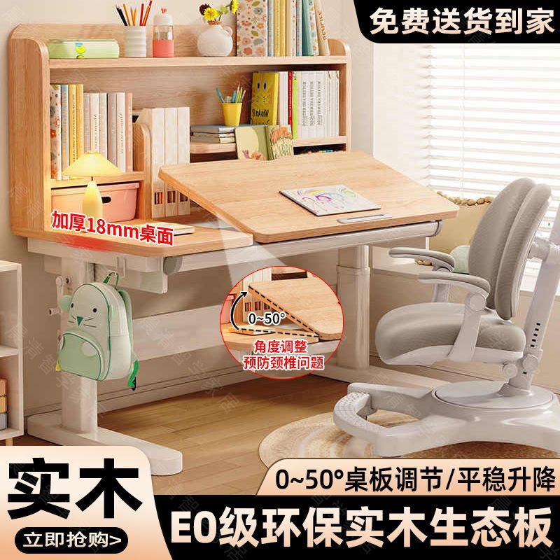 Household Children's Study Table Anti-Cervical Pain Desktop Adjustable Height Table Solid Wood Study Table Computer Table Super Durable