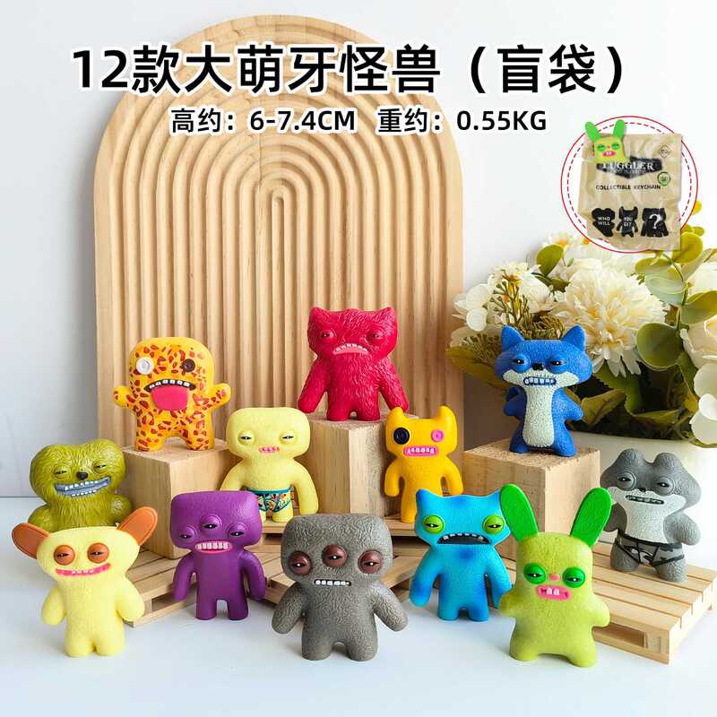 跨境新品fuggler牙齿怪兽公仔对碰潮玩公仔丑萌搞怪玩具盲盒盲袋|undefined