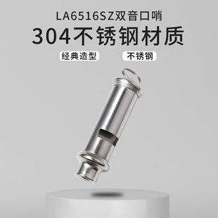 Tiger whistle manufacturers supply LA6516SZ stainless steel outdoor survival whistle high frequency competition referee whistle