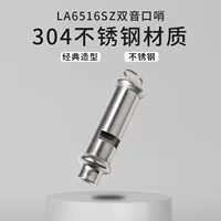Тигровый свисток производитель поставляет LA6516SZ из нержавеющей стали наружный свисток выживания высокочастотный рефери свисток