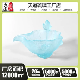 琉璃工艺品;佛像/神像;宗教法器