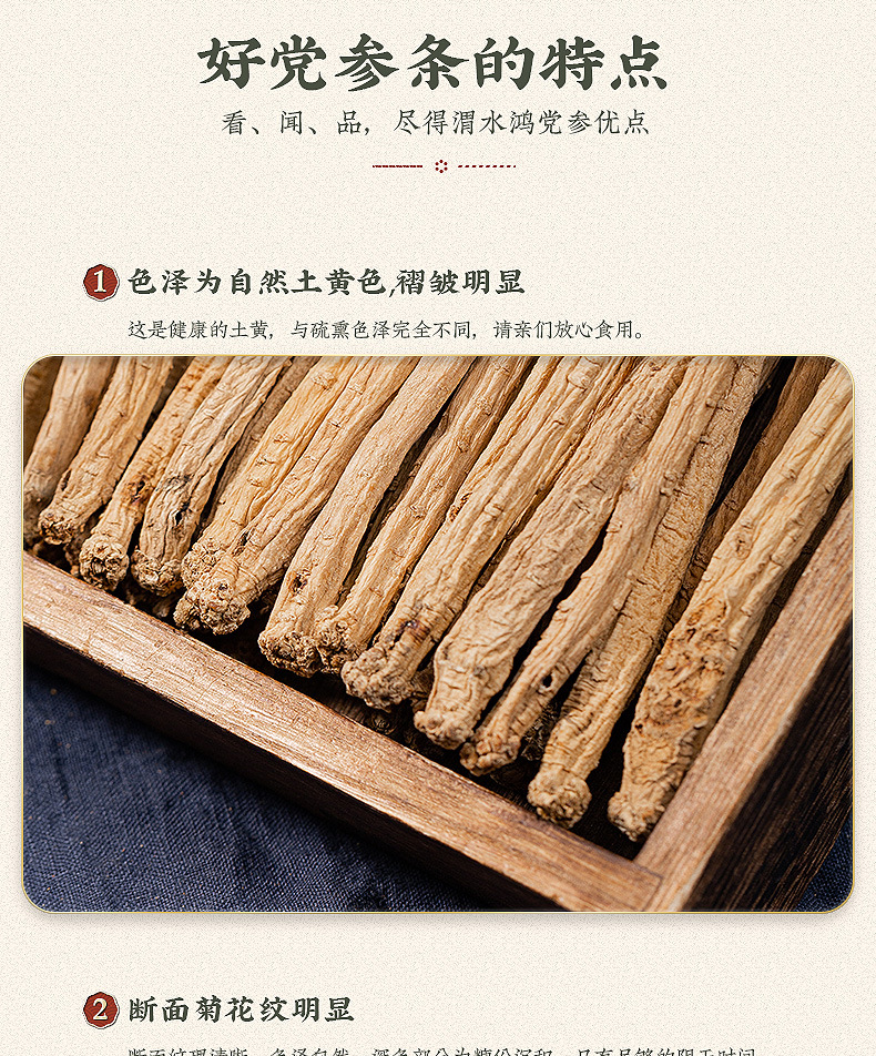 Dried Codonopsis Root Long Strips Dang Shen 500g for Soups and Decoctions overview