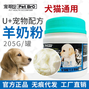 Pet Goat Milk Powder for Cats, Kittens, Puppies, Adult Dogs, Teddy Golden Retriever, General Pregnancy Nutrition, Calcium Supplement