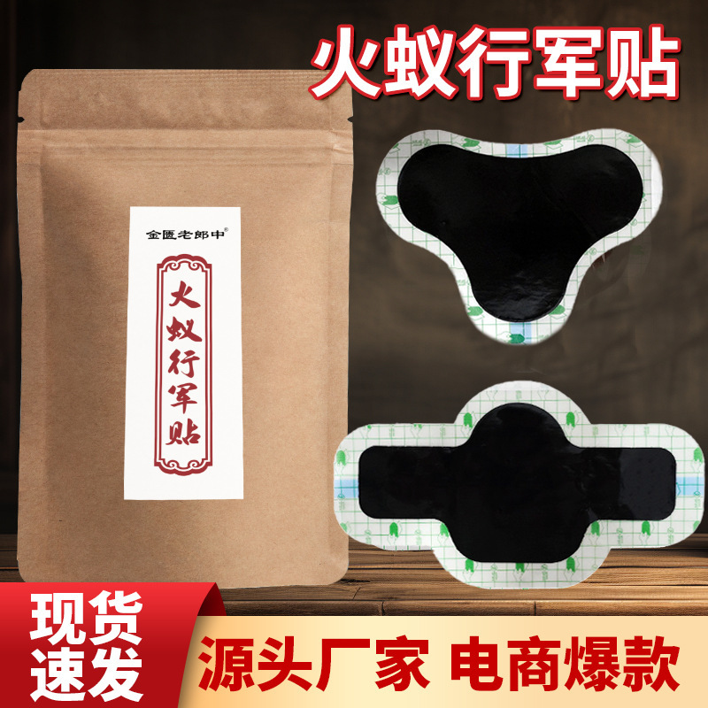 火蟻行軍は震え音を貼って生放送します。|undefined