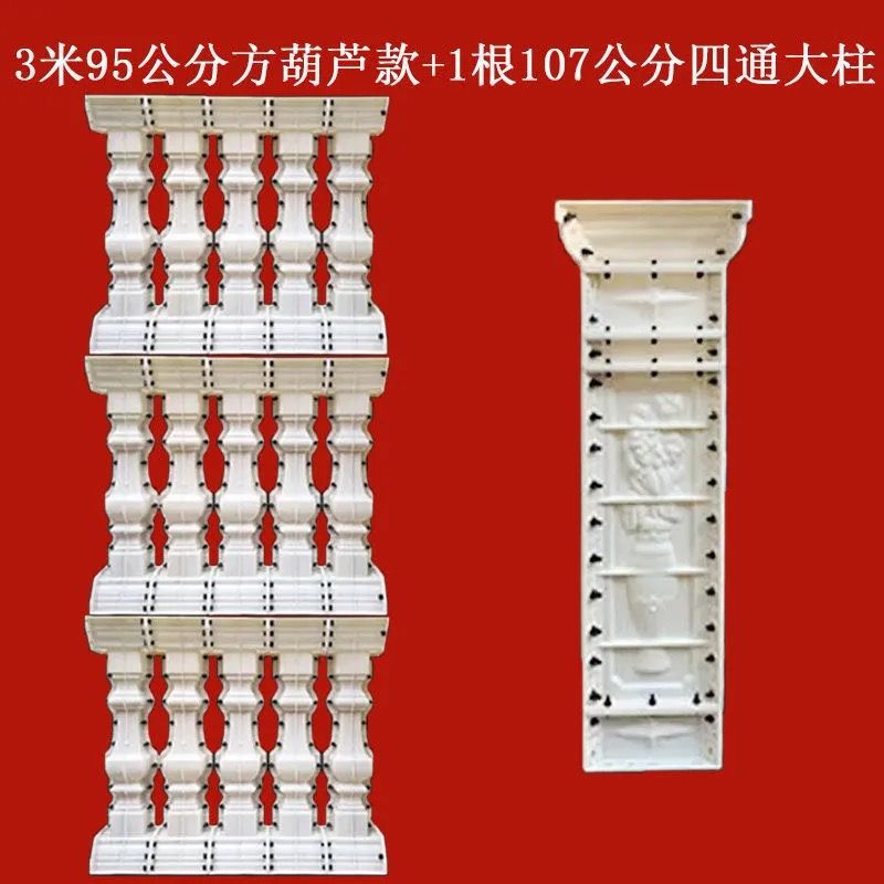 Molde de perno de estilo europeo balcón valla cerca de cemento orquídea cuadrada calabaza columna romana molde de fundición in situ