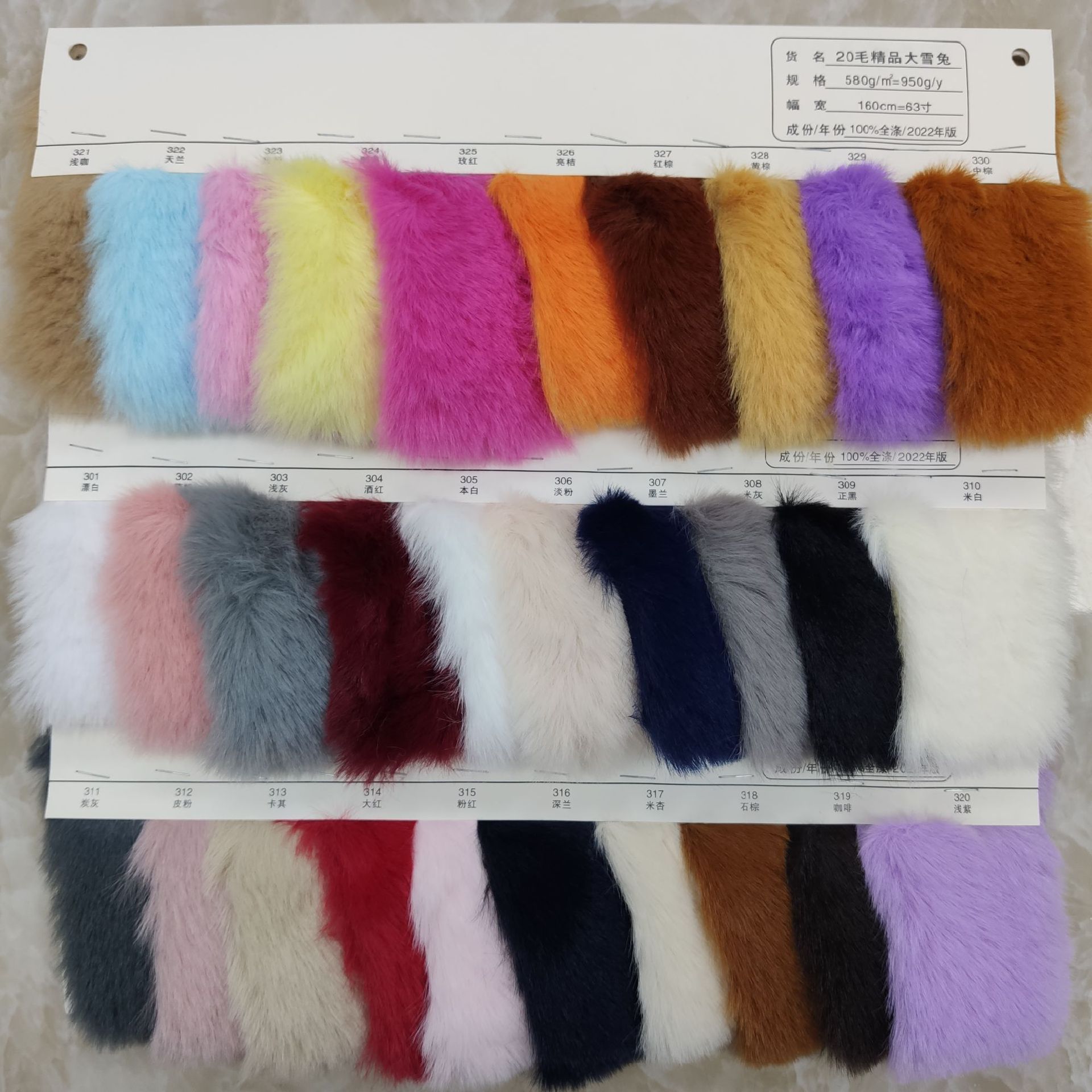 大雪兔 20MM兔毛 2厘米大兔毛 小兔毛 中兔毛 仿兔毛 毛绒厂家