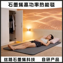 定制高温电热毯24v石墨烯热能毯汗蒸热敷电热毯高功率电热毯定制